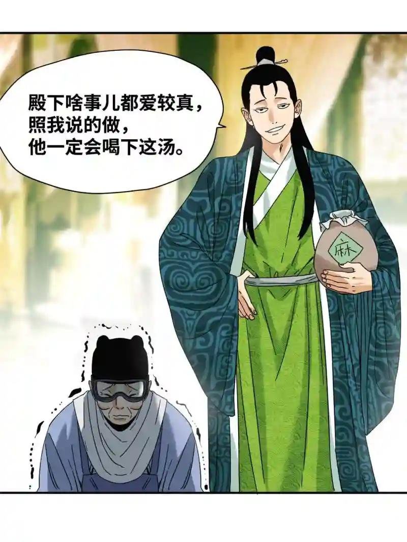 230 太子的成长