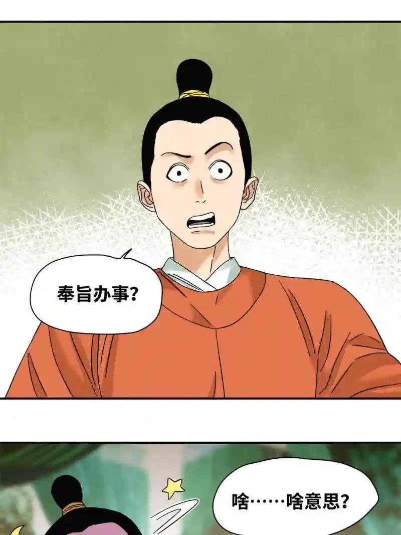 230 太子的成长