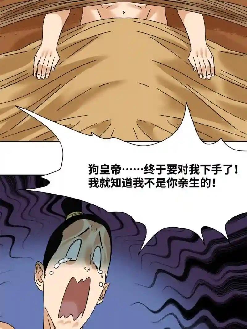 230 太子的成长