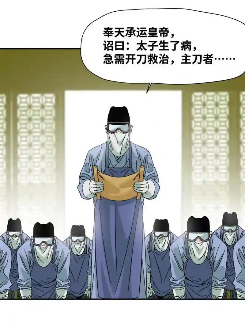 230 太子的成长