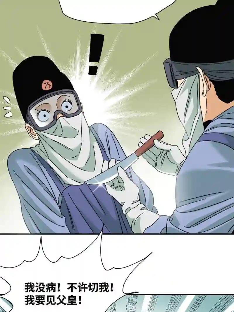 230 太子的成长