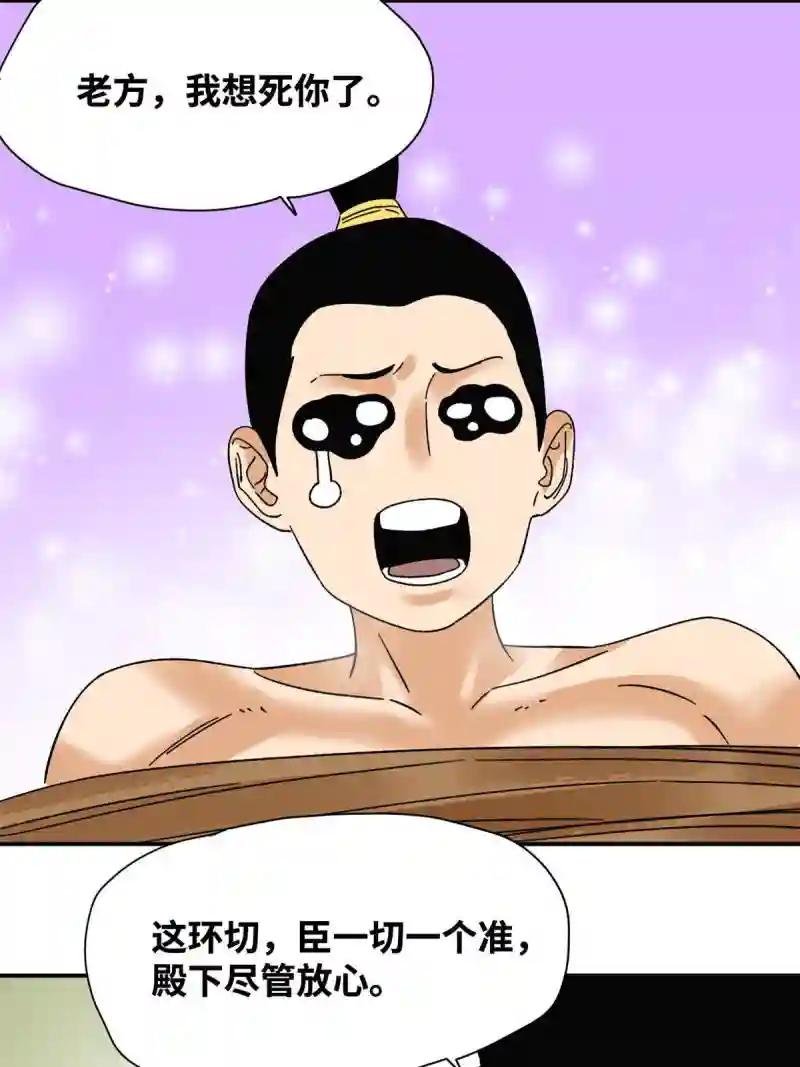 230 太子的成长