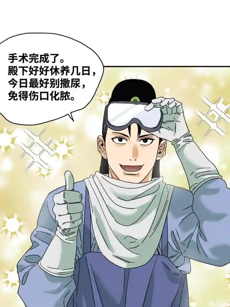 230 太子的成长