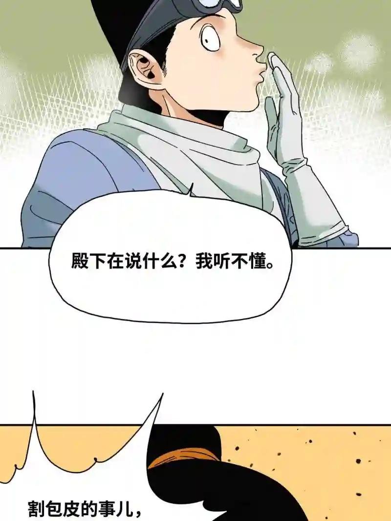 230 太子的成长