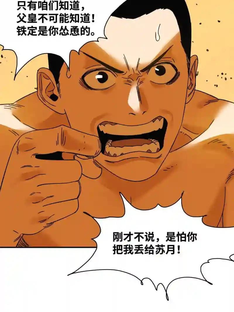 230 太子的成长