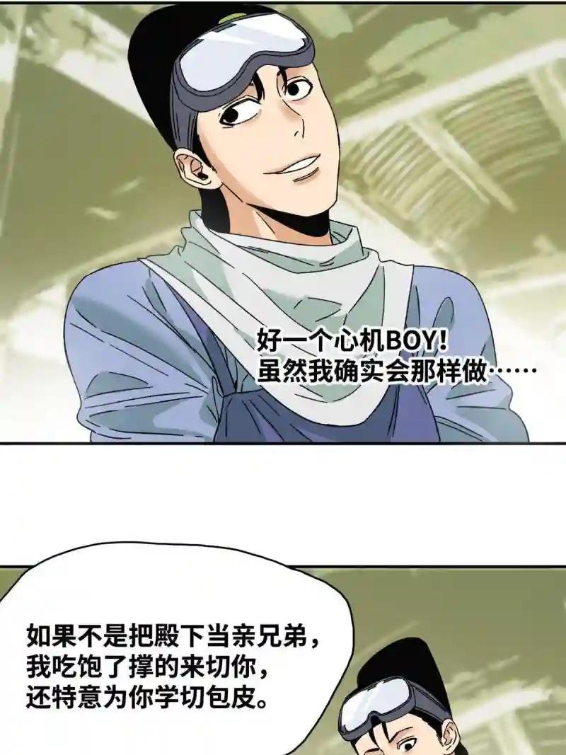 230 太子的成长