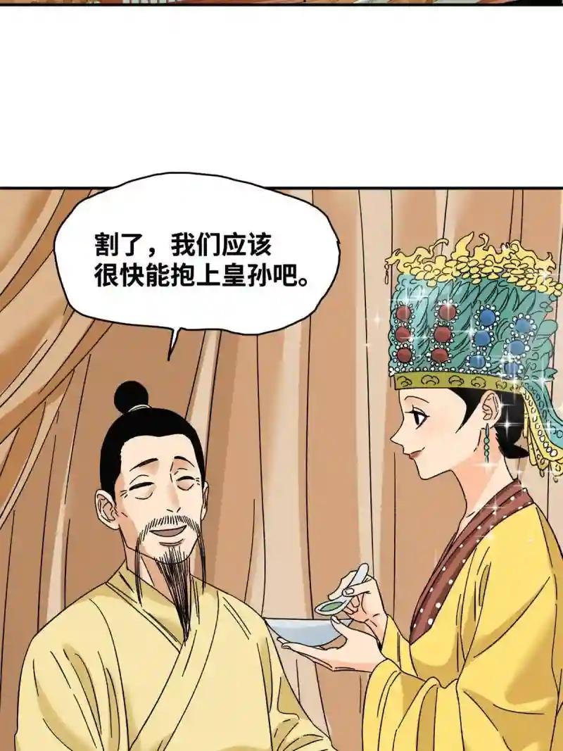 230 太子的成长