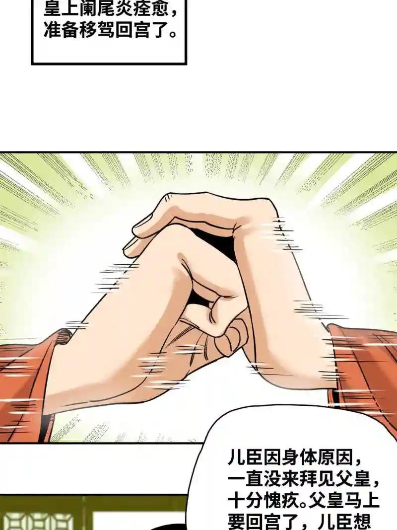 231 宴请父皇