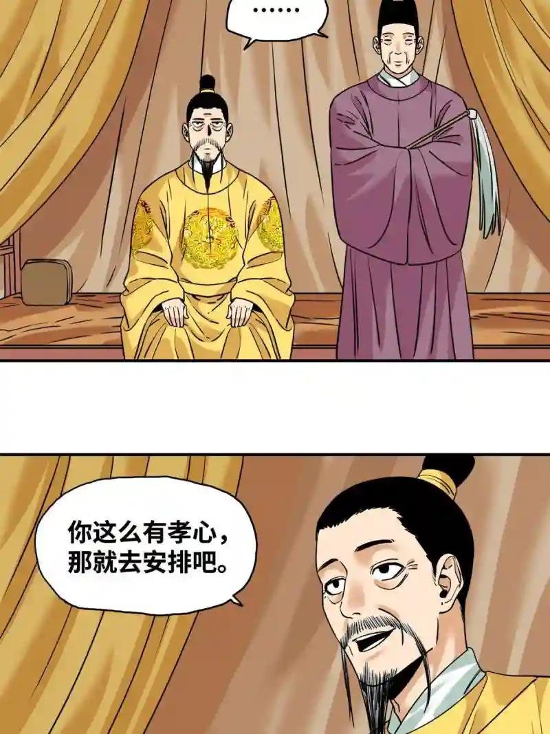 231 宴请父皇