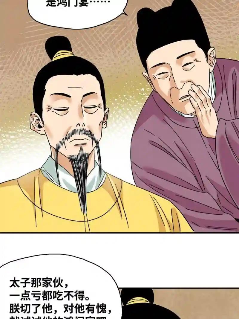 231 宴请父皇