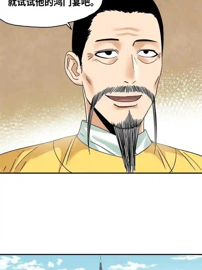 231 宴请父皇