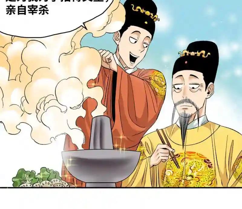 231 宴请父皇