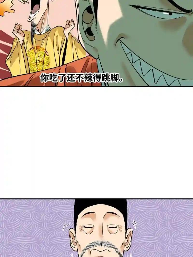 231 宴请父皇
