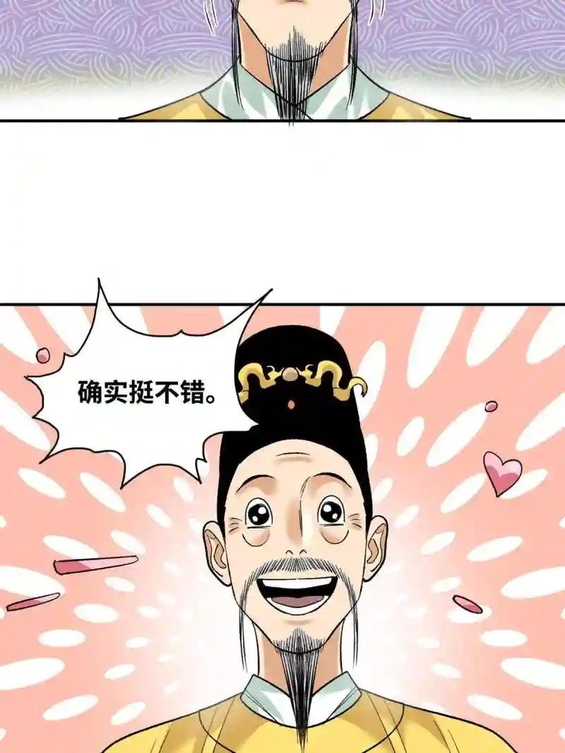 231 宴请父皇