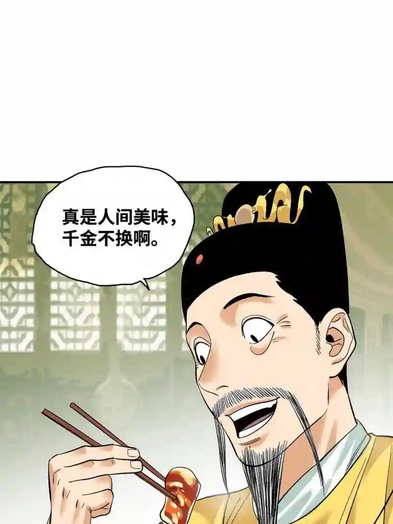 231 宴请父皇