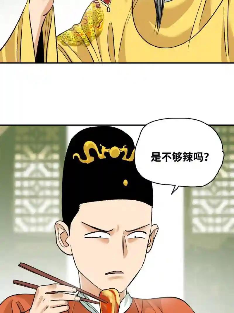 231 宴请父皇