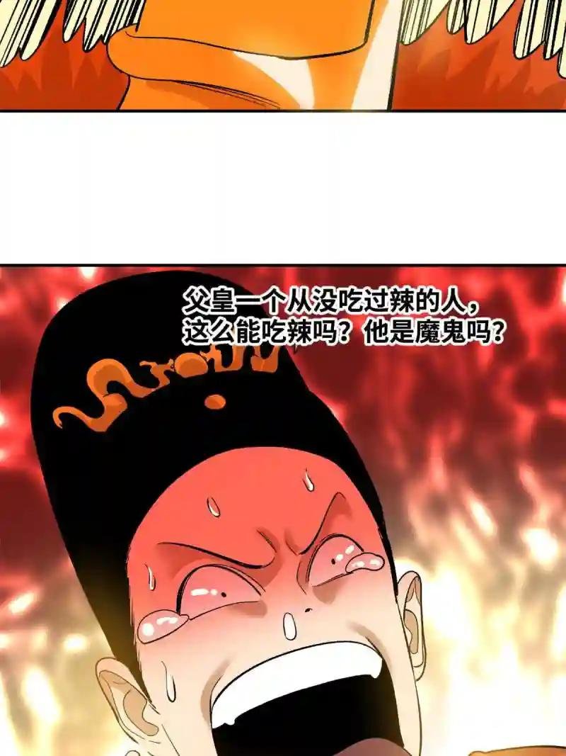 231 宴请父皇