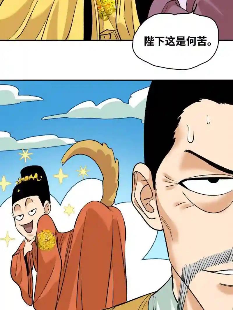231 宴请父皇