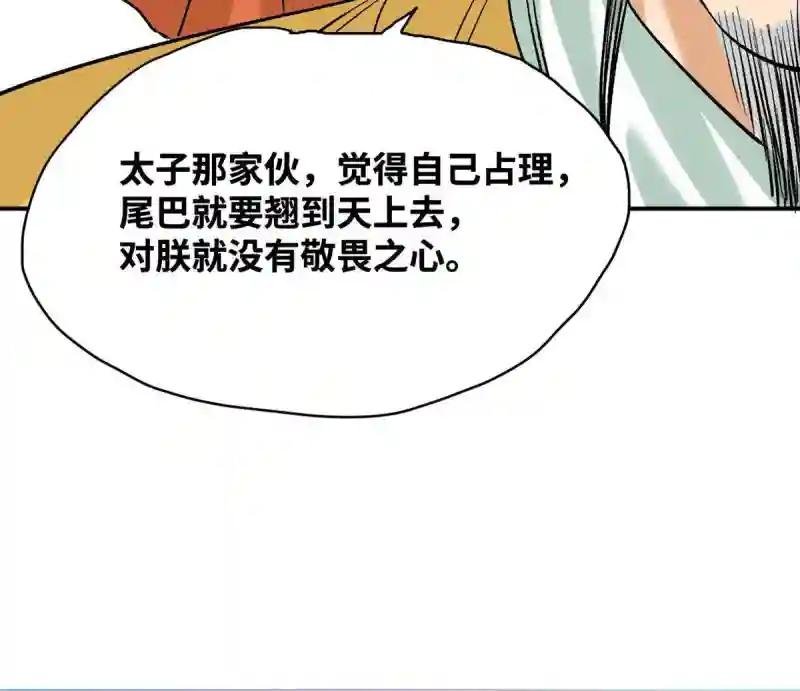231 宴请父皇