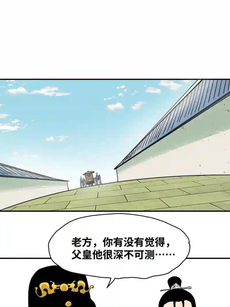 231 宴请父皇