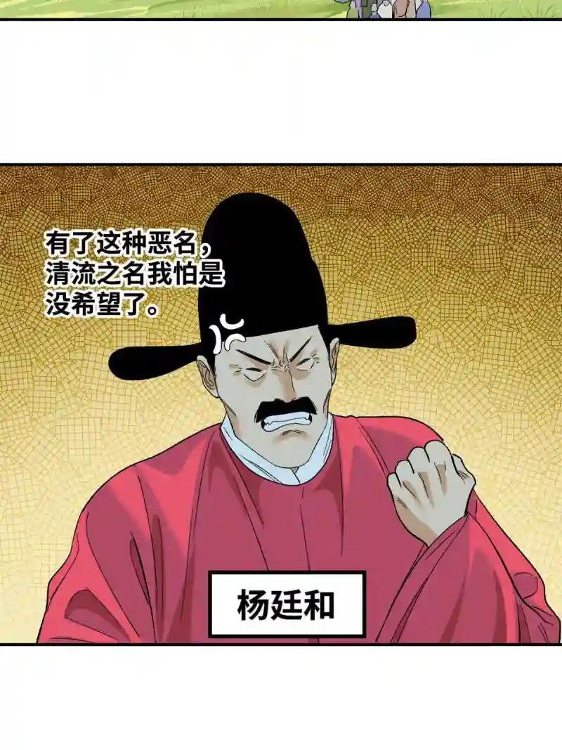232 坏人心术和廷杨