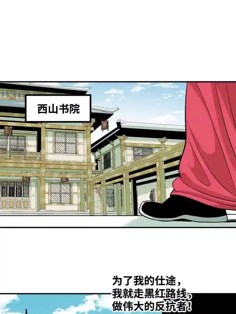 232 坏人心术和廷杨