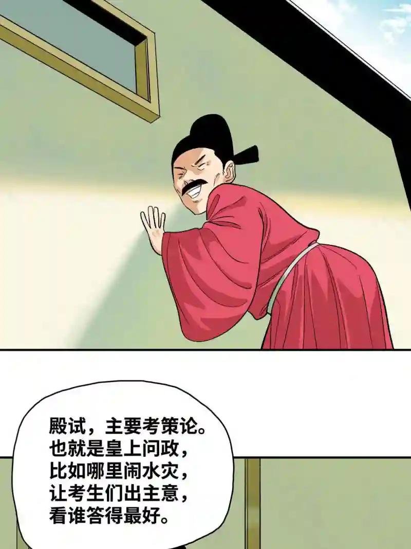 232 坏人心术和廷杨