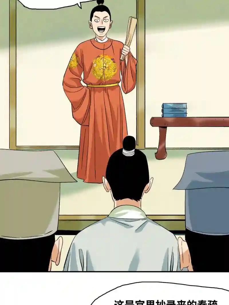 232 坏人心术和廷杨