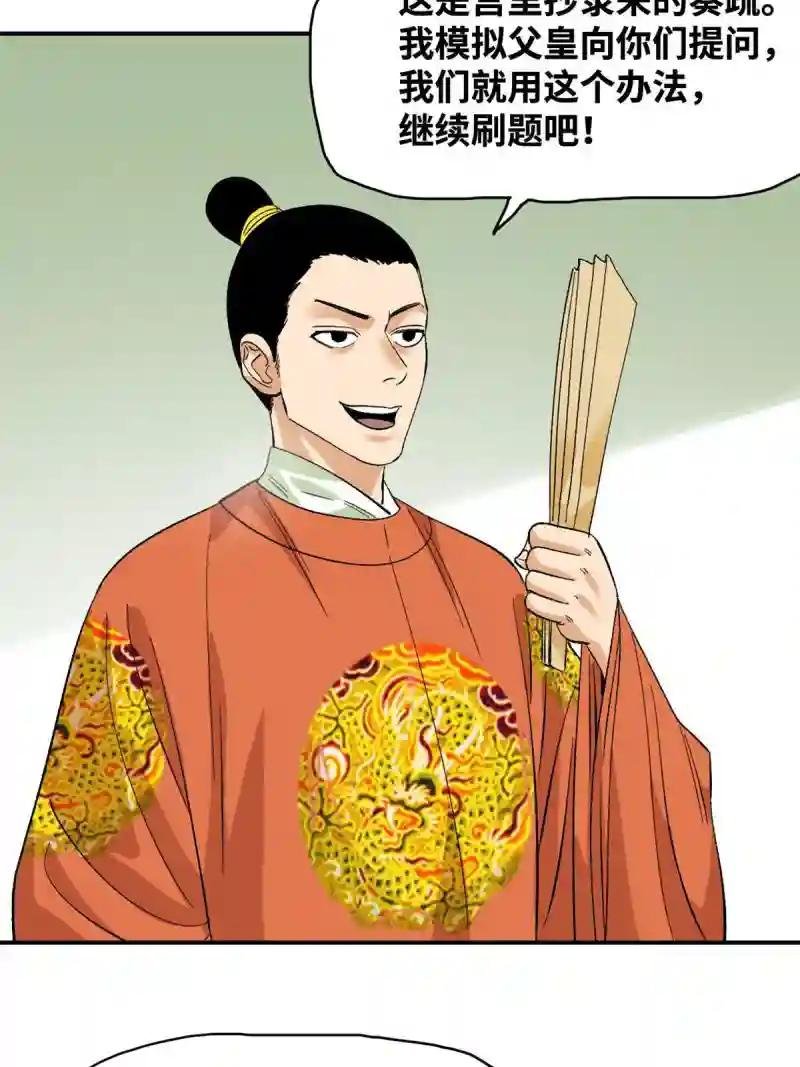 232 坏人心术和廷杨
