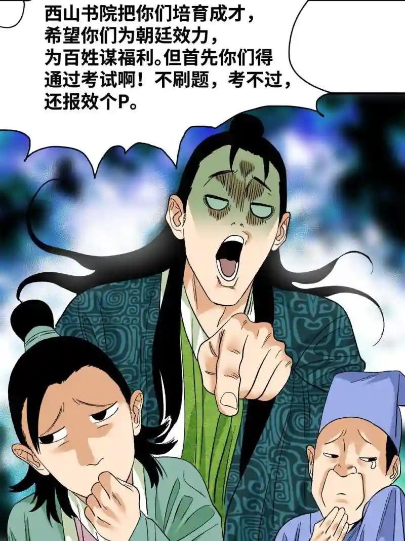 232 坏人心术和廷杨
