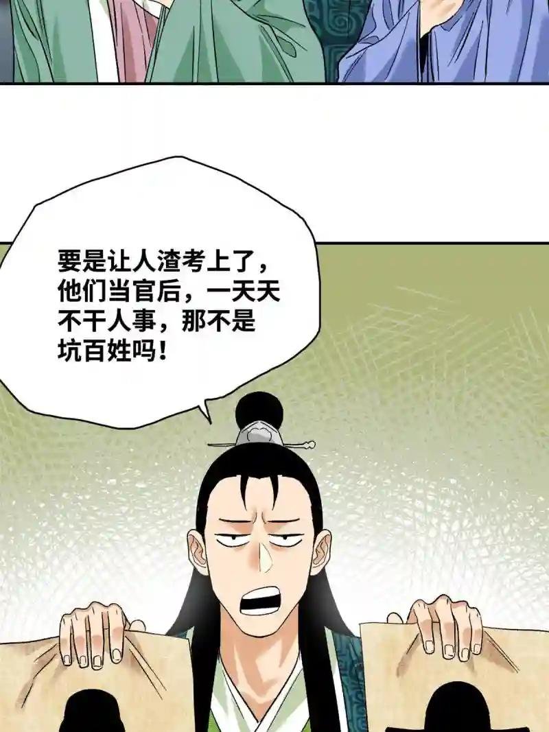 232 坏人心术和廷杨