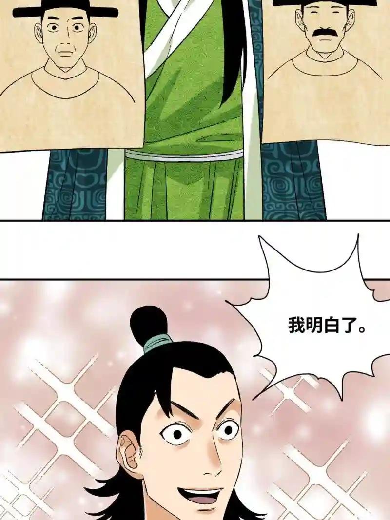 232 坏人心术和廷杨