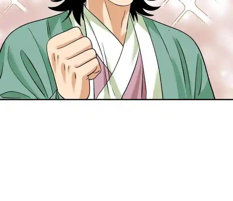 232 坏人心术和廷杨