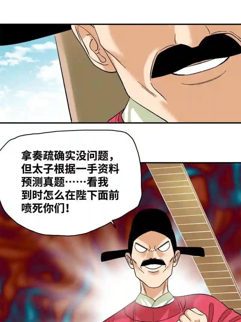 232 坏人心术和廷杨
