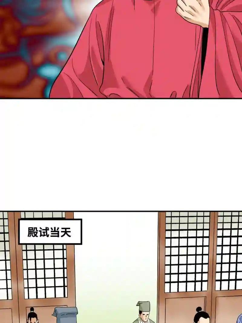 232 坏人心术和廷杨