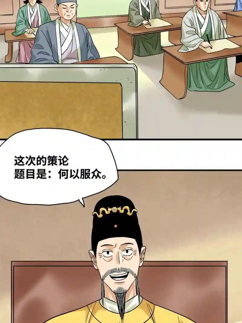 232 坏人心术和廷杨