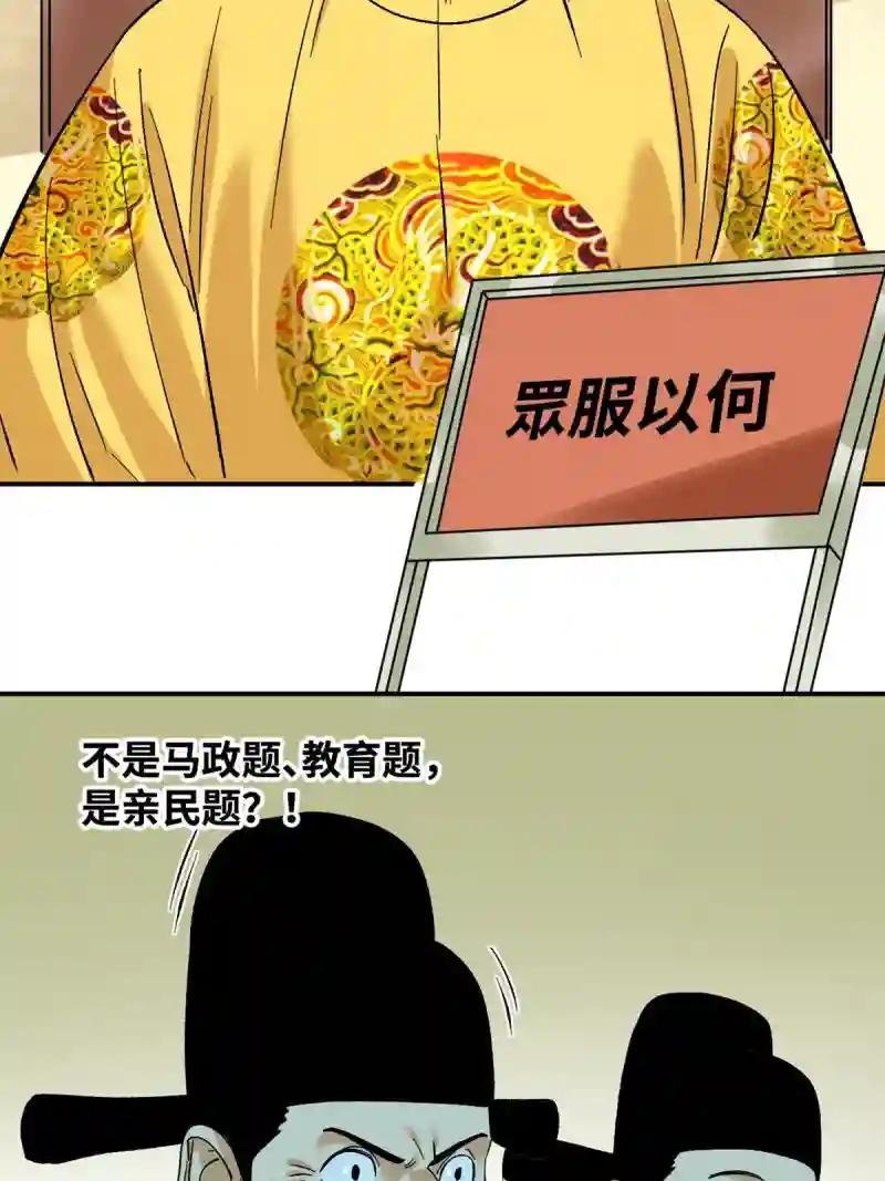 232 坏人心术和廷杨