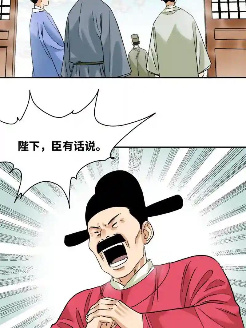 232 坏人心术和廷杨
