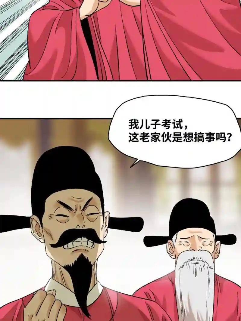 232 坏人心术和廷杨