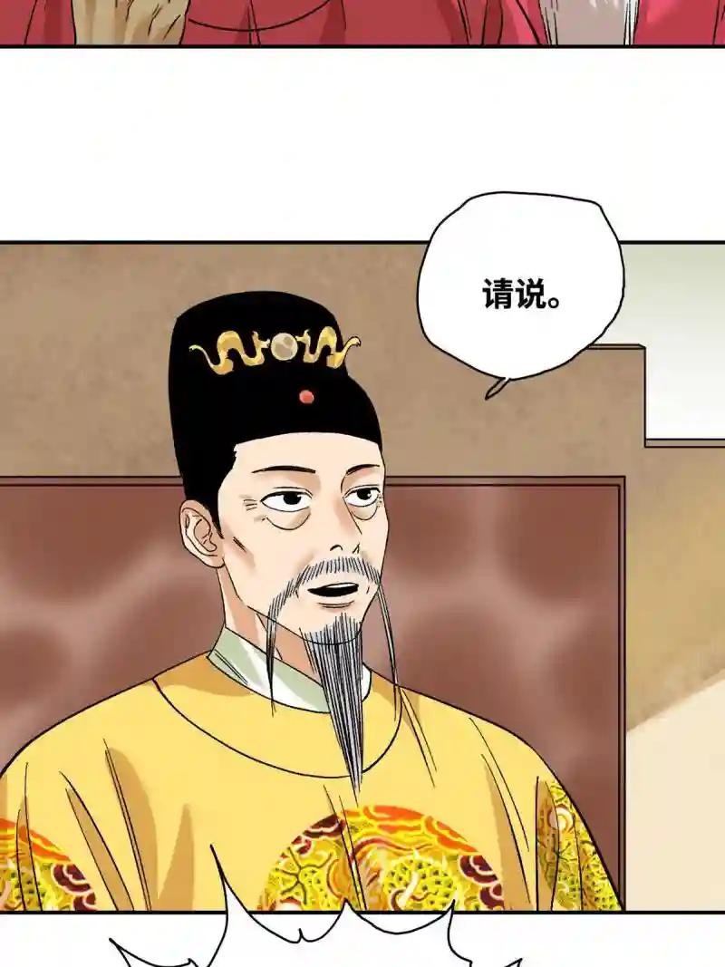 232 坏人心术和廷杨