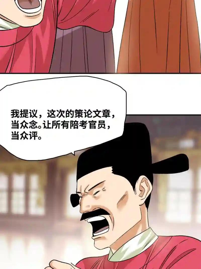 232 坏人心术和廷杨