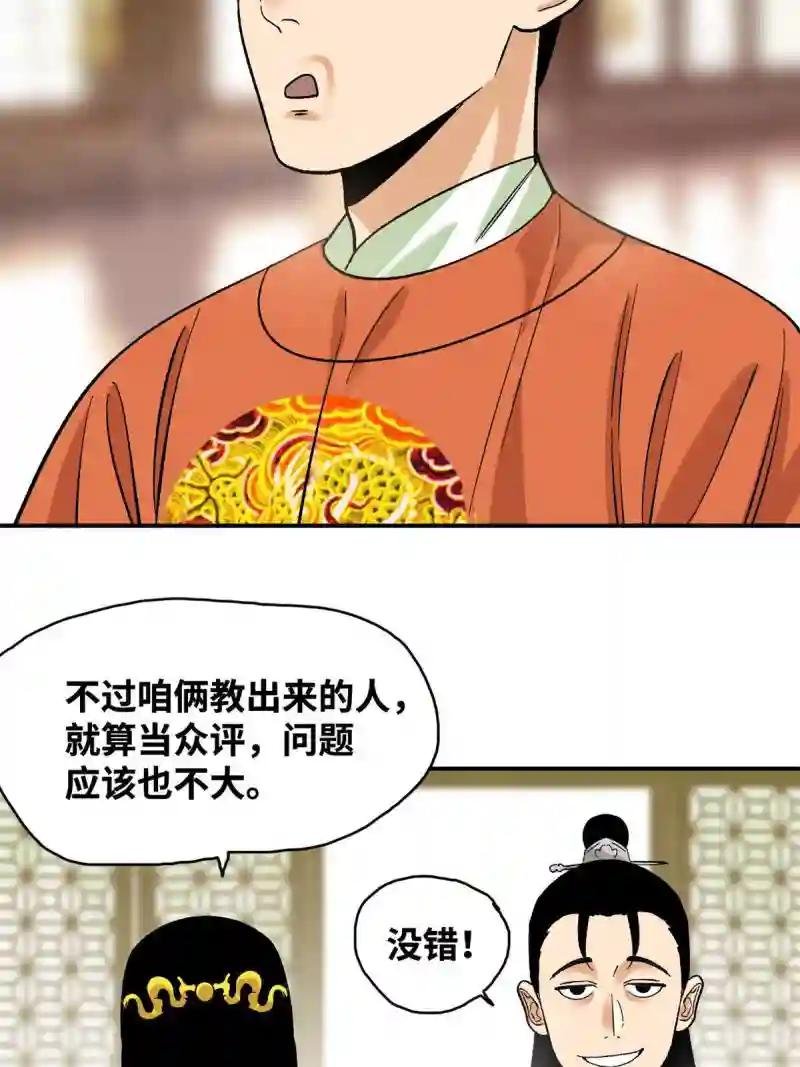 232 坏人心术和廷杨
