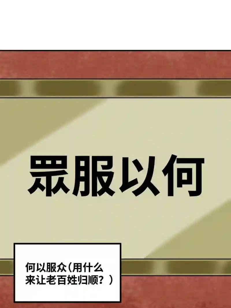 233 谁说我不能服众