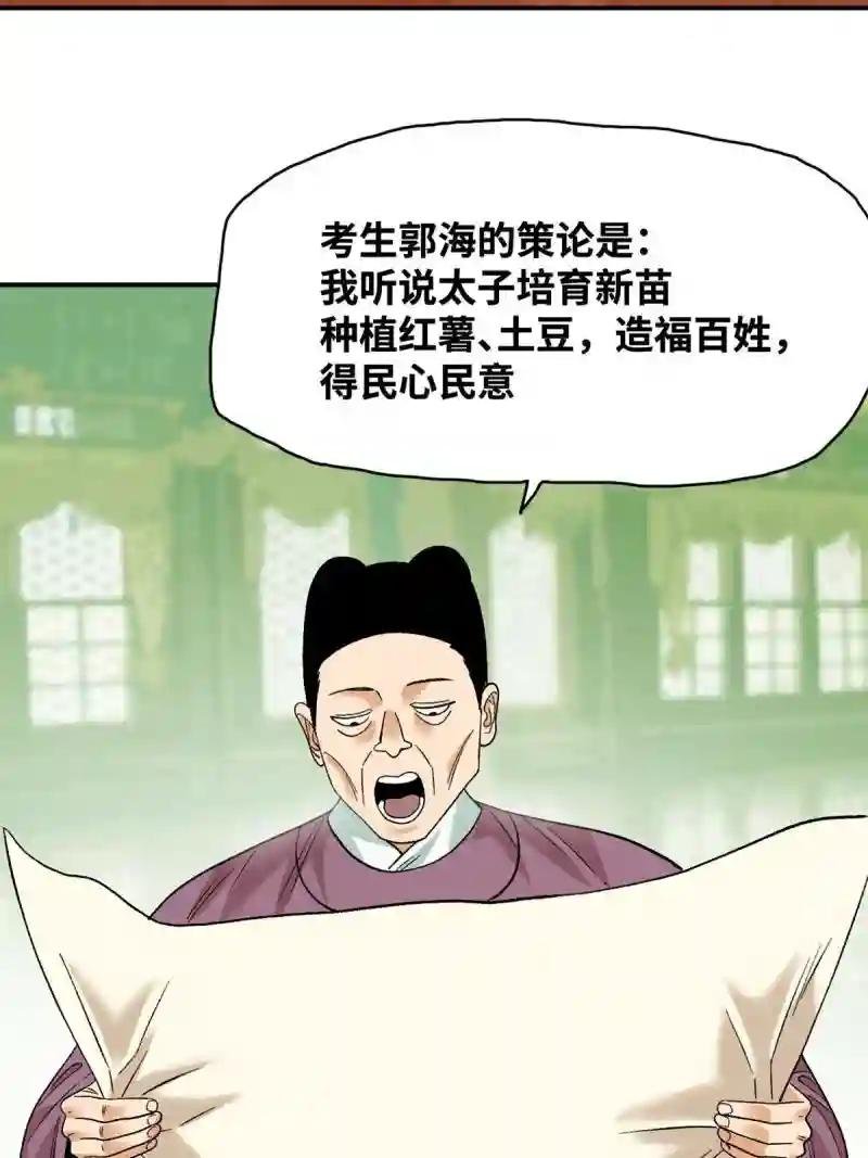 233 谁说我不能服众