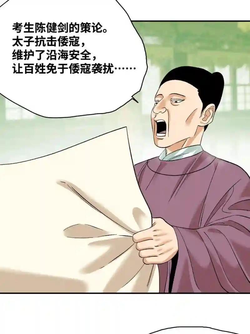 233 谁说我不能服众