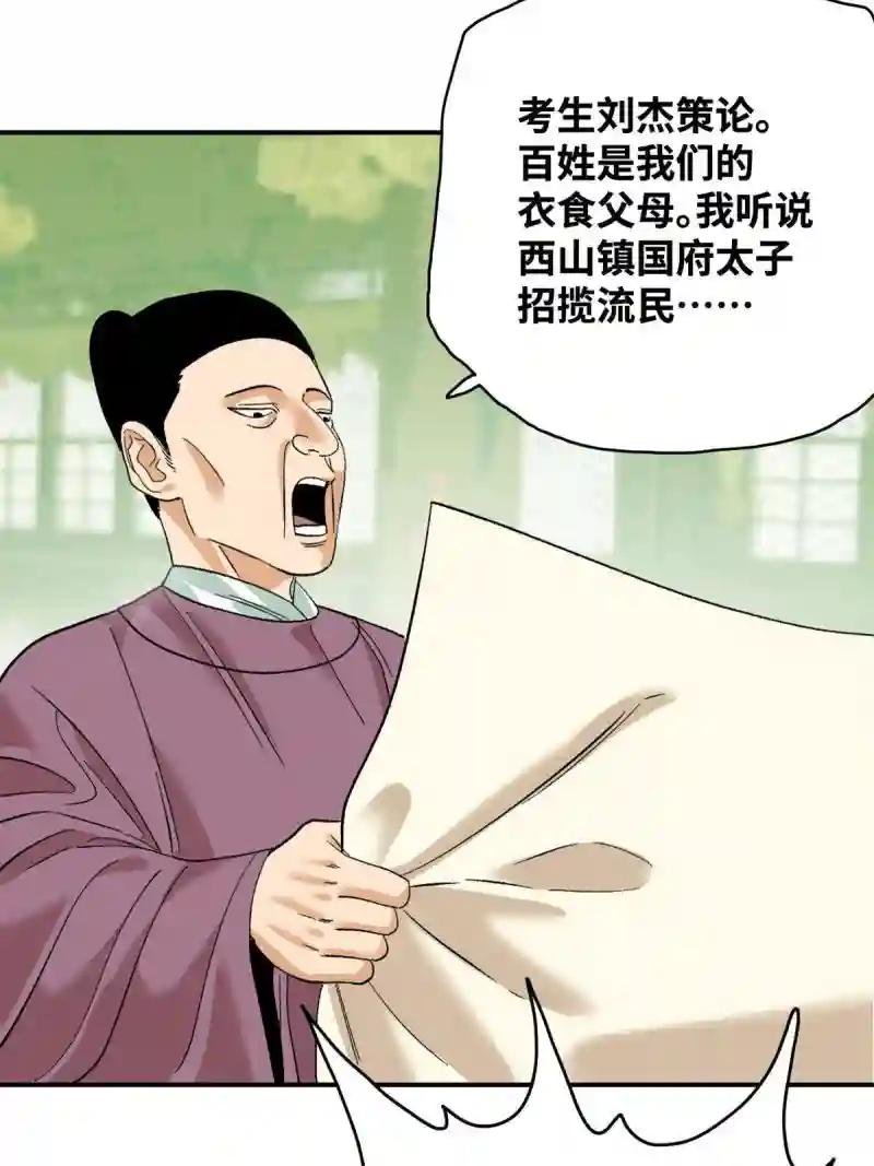 233 谁说我不能服众