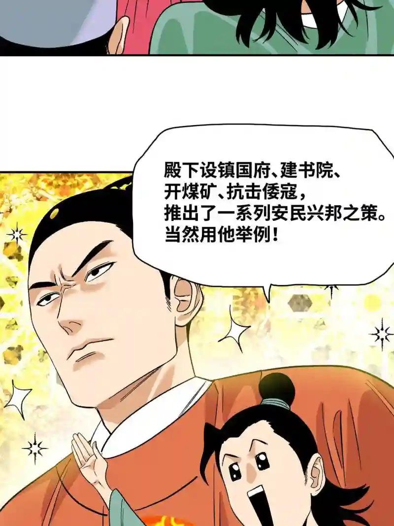 233 谁说我不能服众