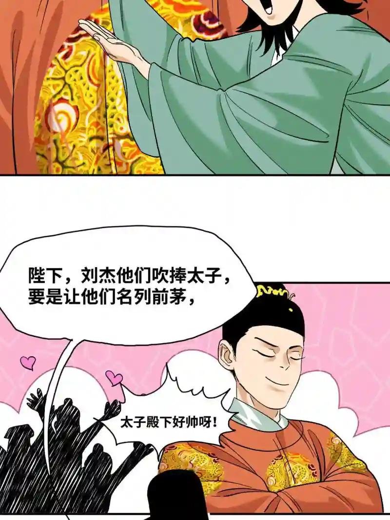 233 谁说我不能服众