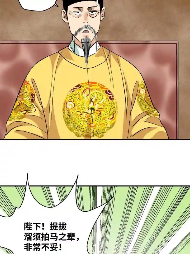 233 谁说我不能服众
