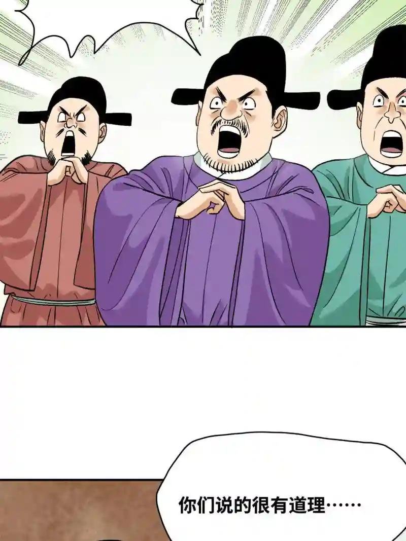 233 谁说我不能服众